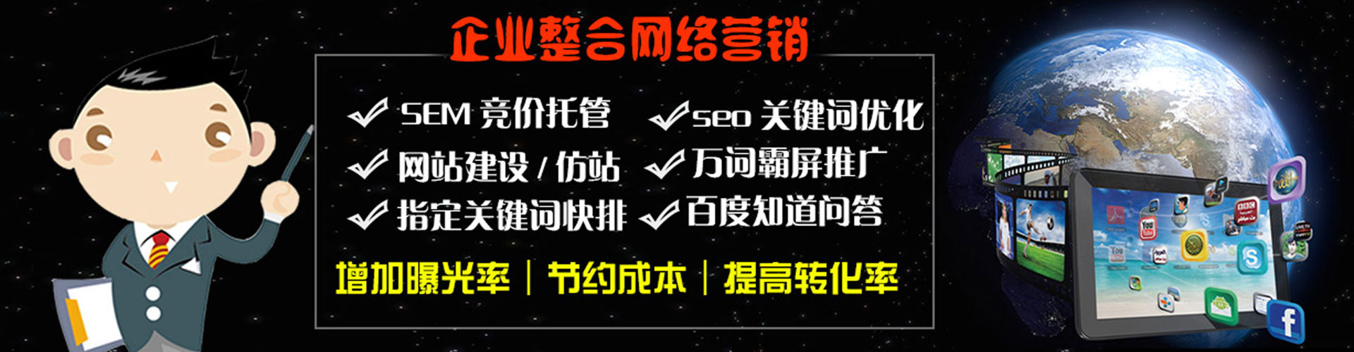 新余竞价广告